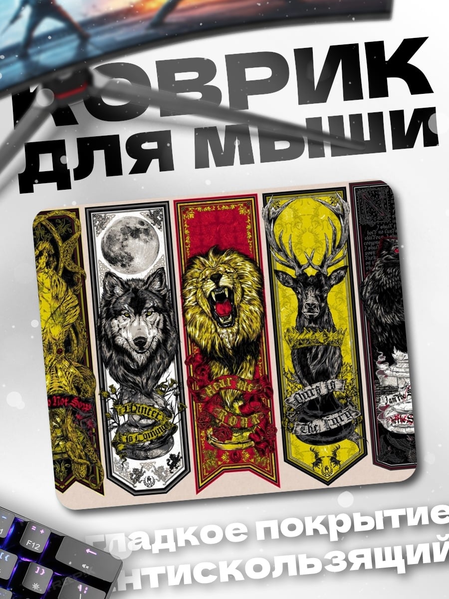 Коврик гербы домов