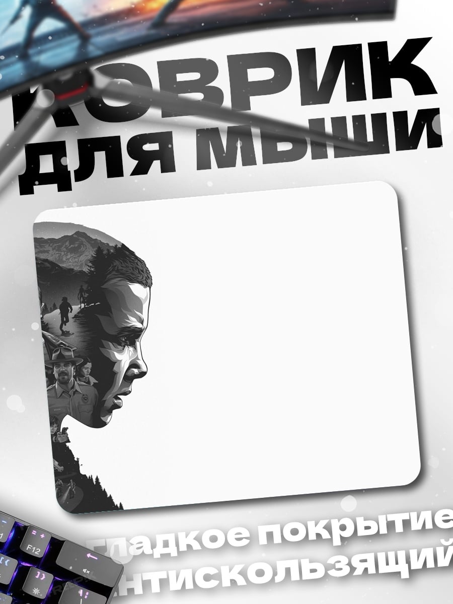 Коврик девушка из сериала