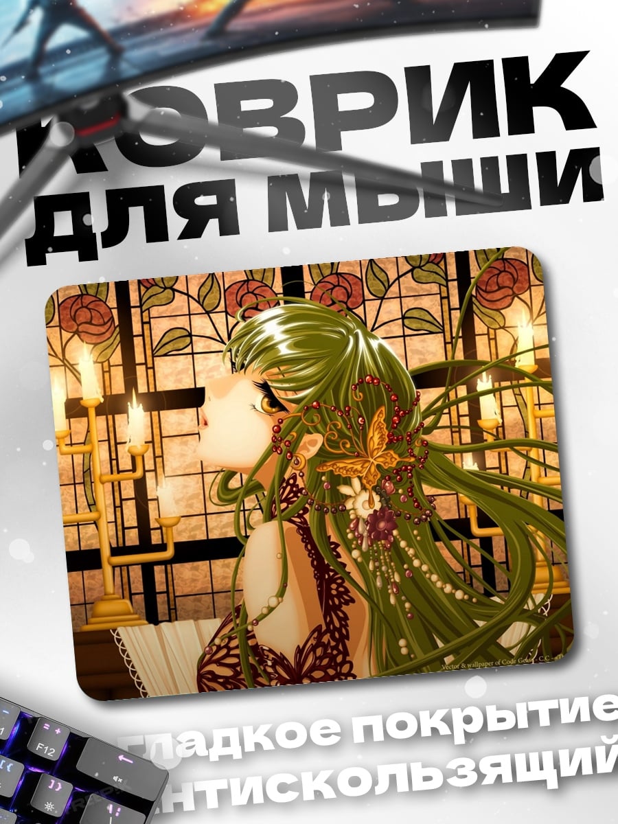Коврик эльфийка в витражах