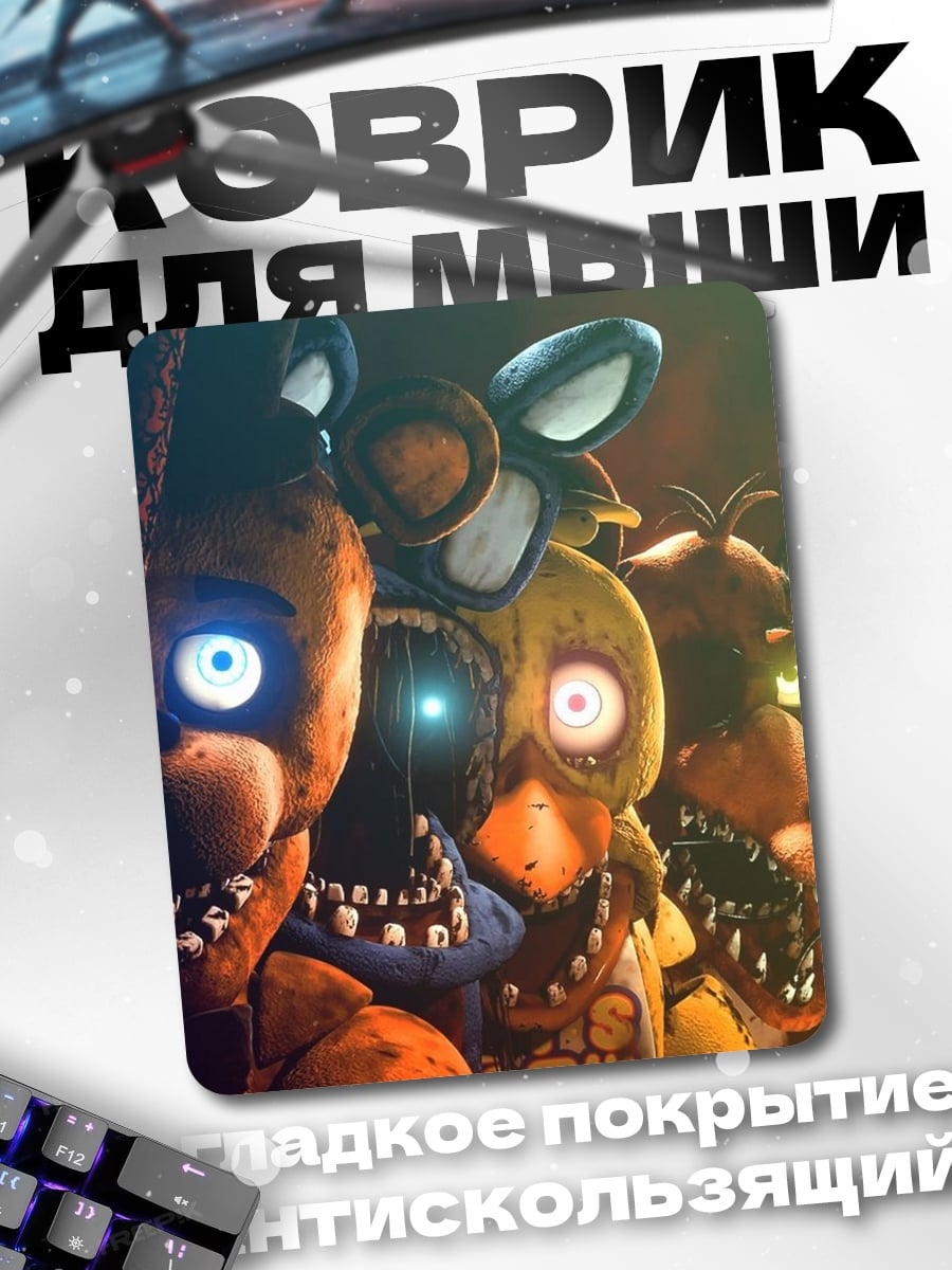 Коврик Аниматроники из FNAF