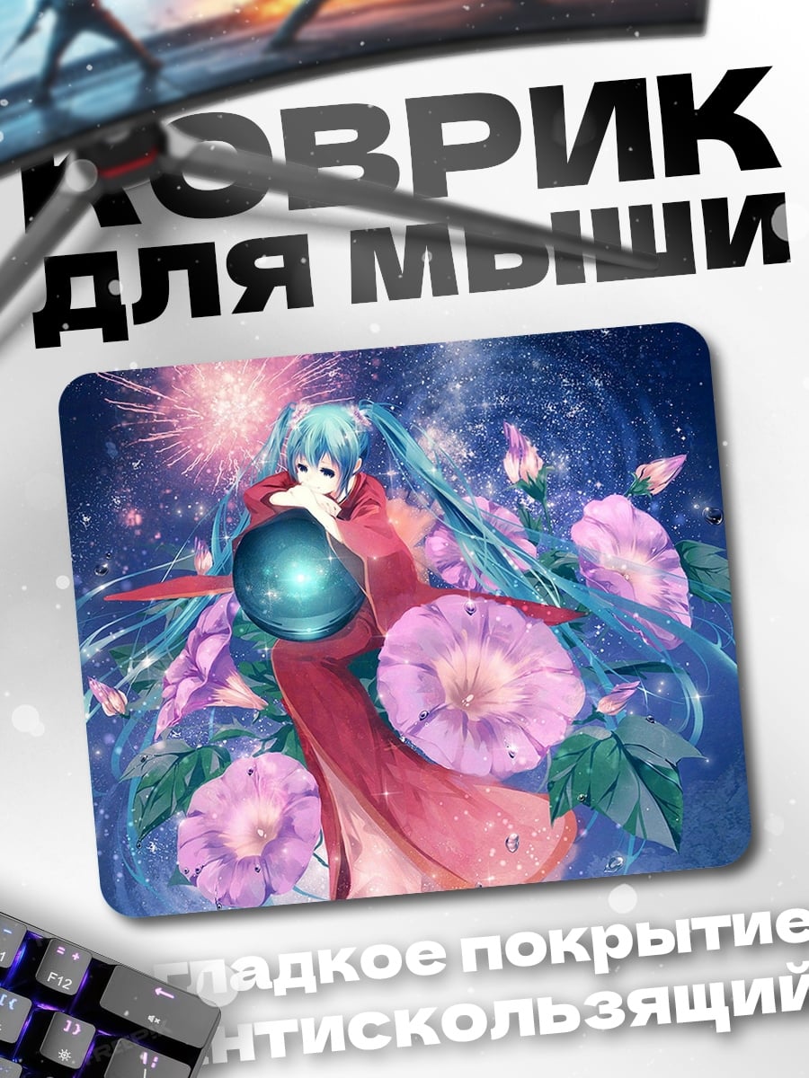 Коврик Мику в цветах