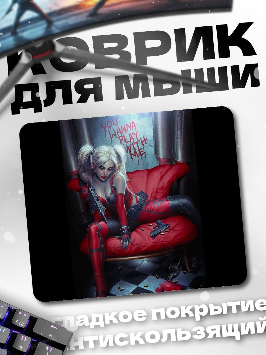 Коврик Харли Квинн
