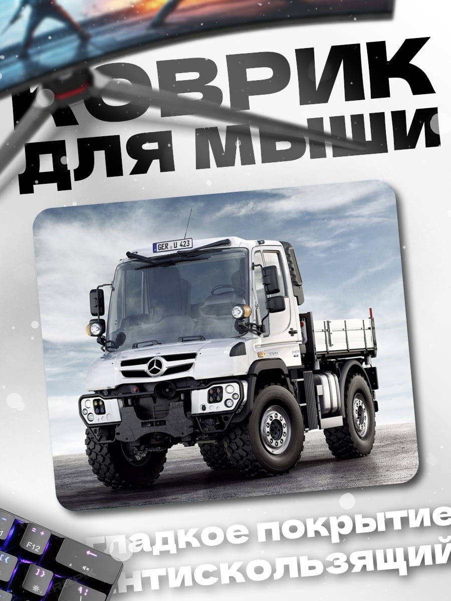 Коврик Вездеход Mercedes