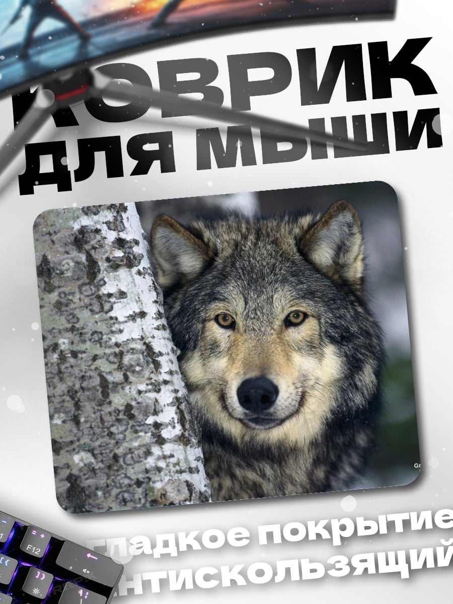 Коврик Волк у дерева