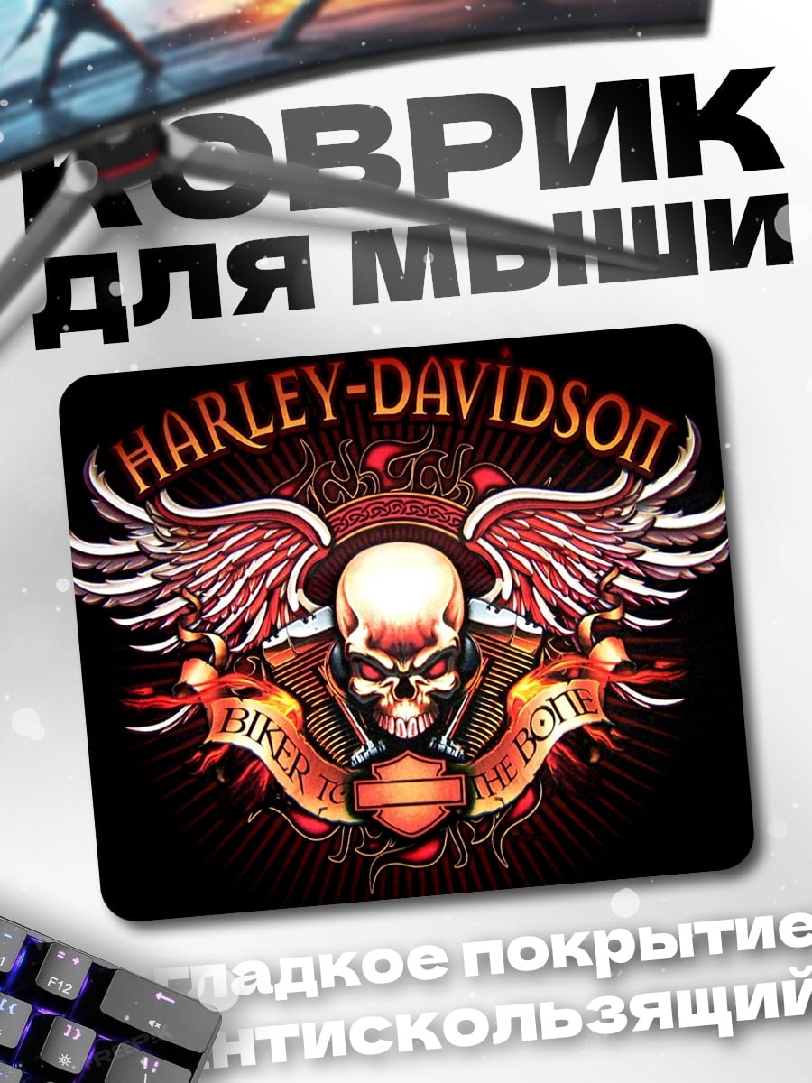 Коврик Харлей Дэвидсон череп