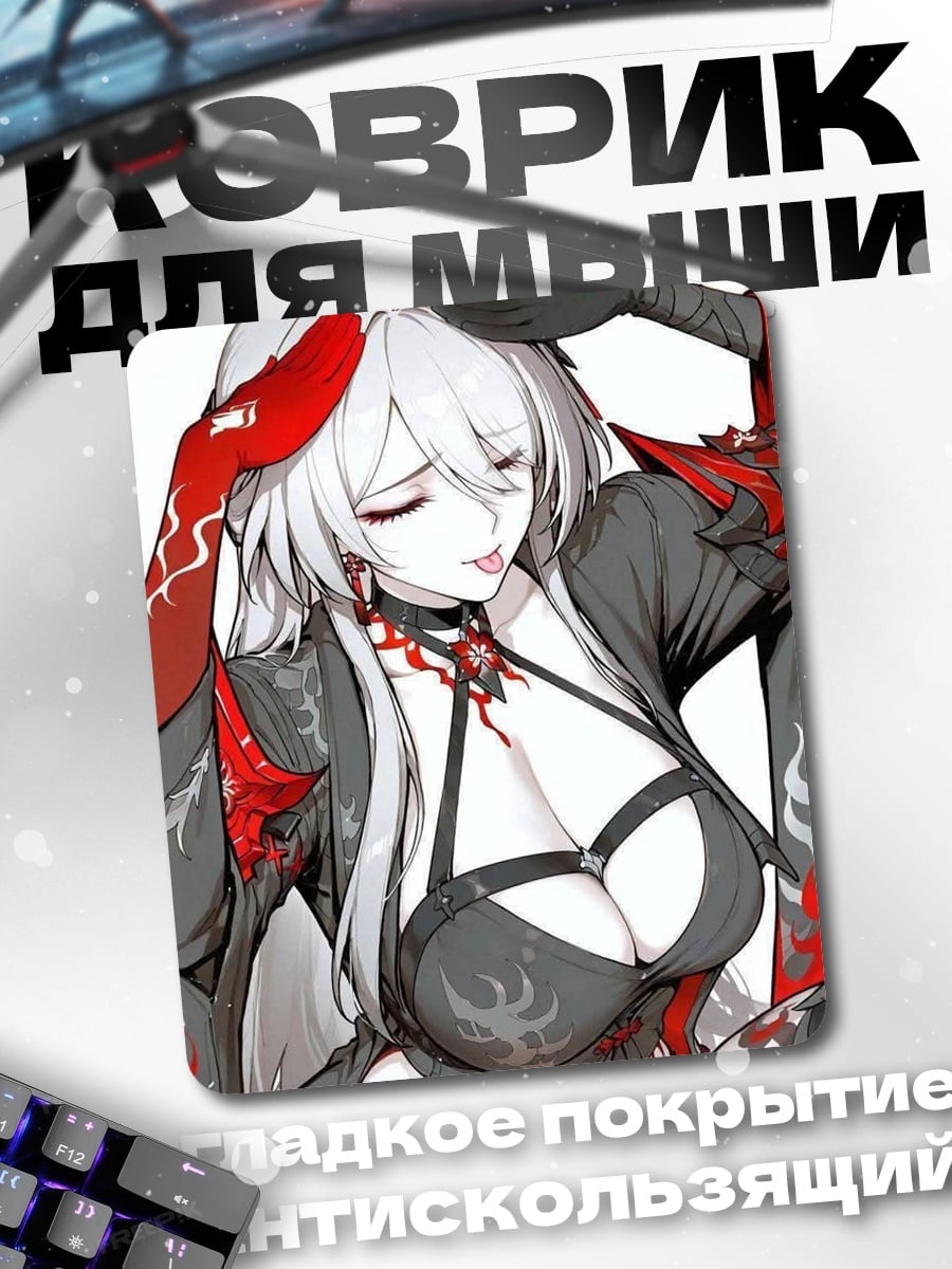Коврик Девушка в красном