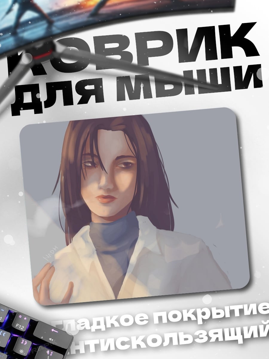Коврик Девушка в пальто
