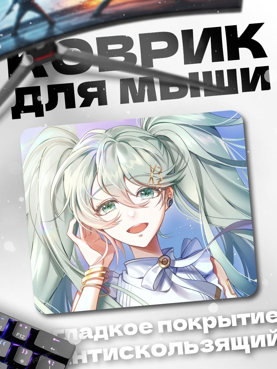 Коврик Аниме девушка