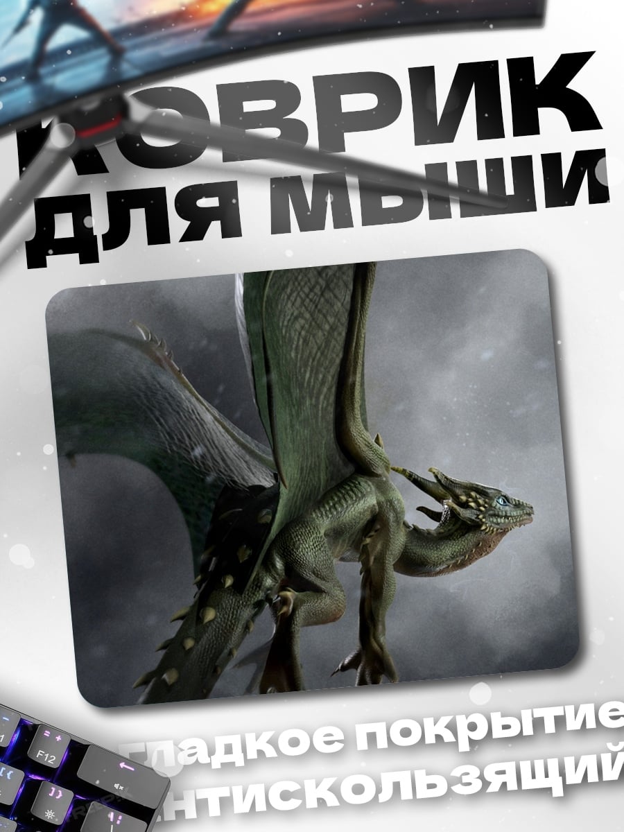 Коврик Летающий дракон