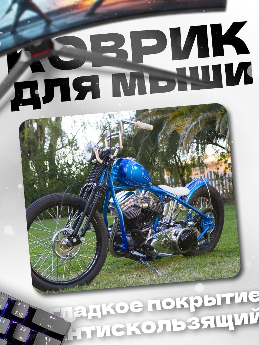 Коврик Кастомный мотоцикл
