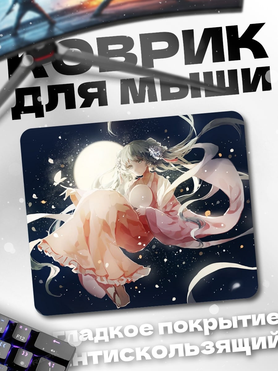 Коврик Девушка с луной