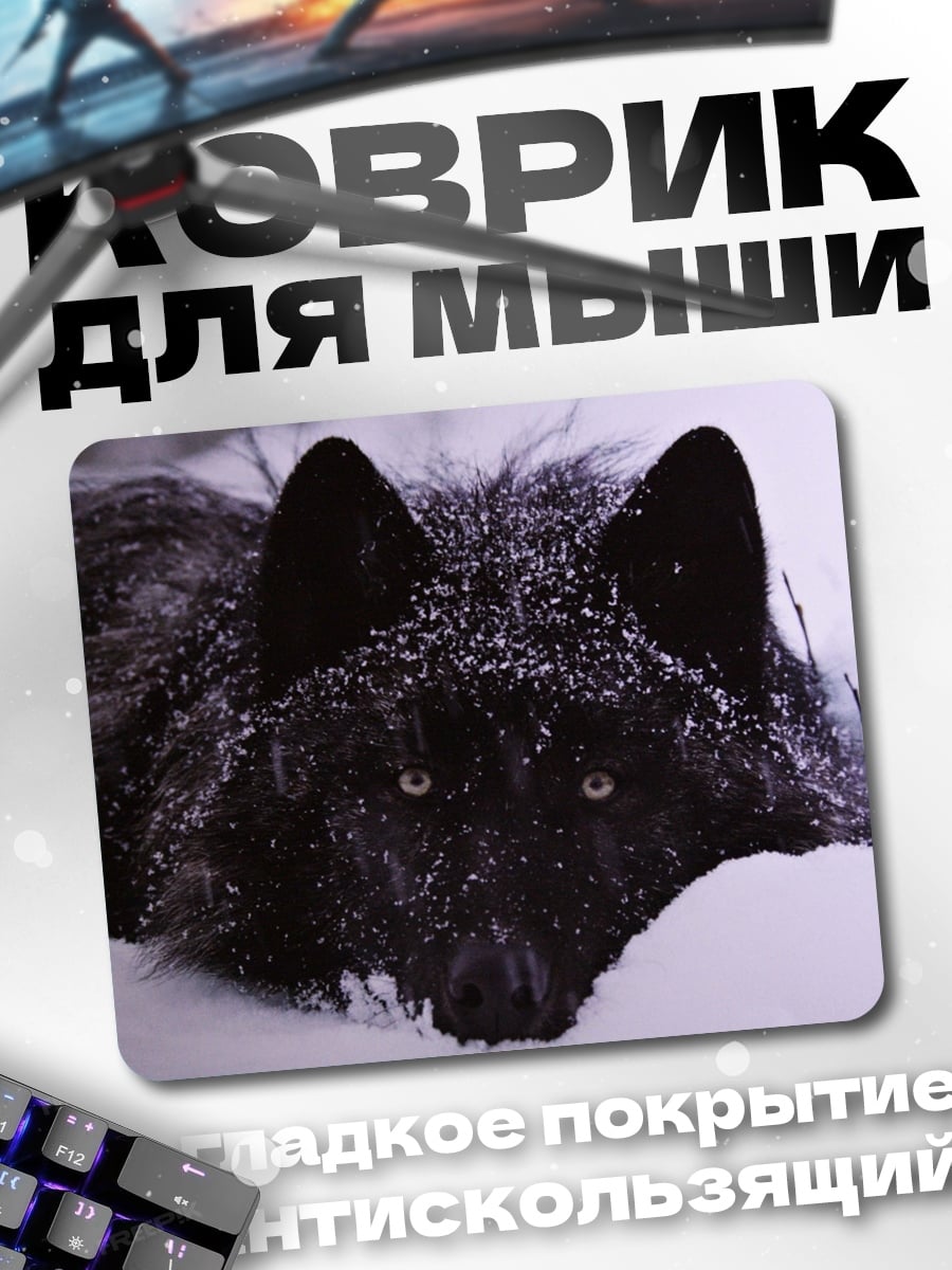 Коврик Черный волк в снегу