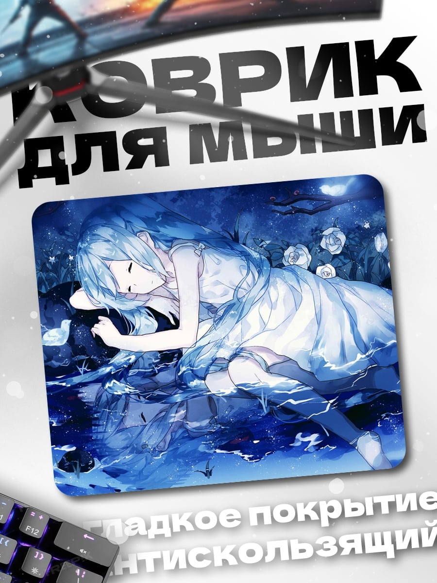 Коврик Спящая аниме девушка