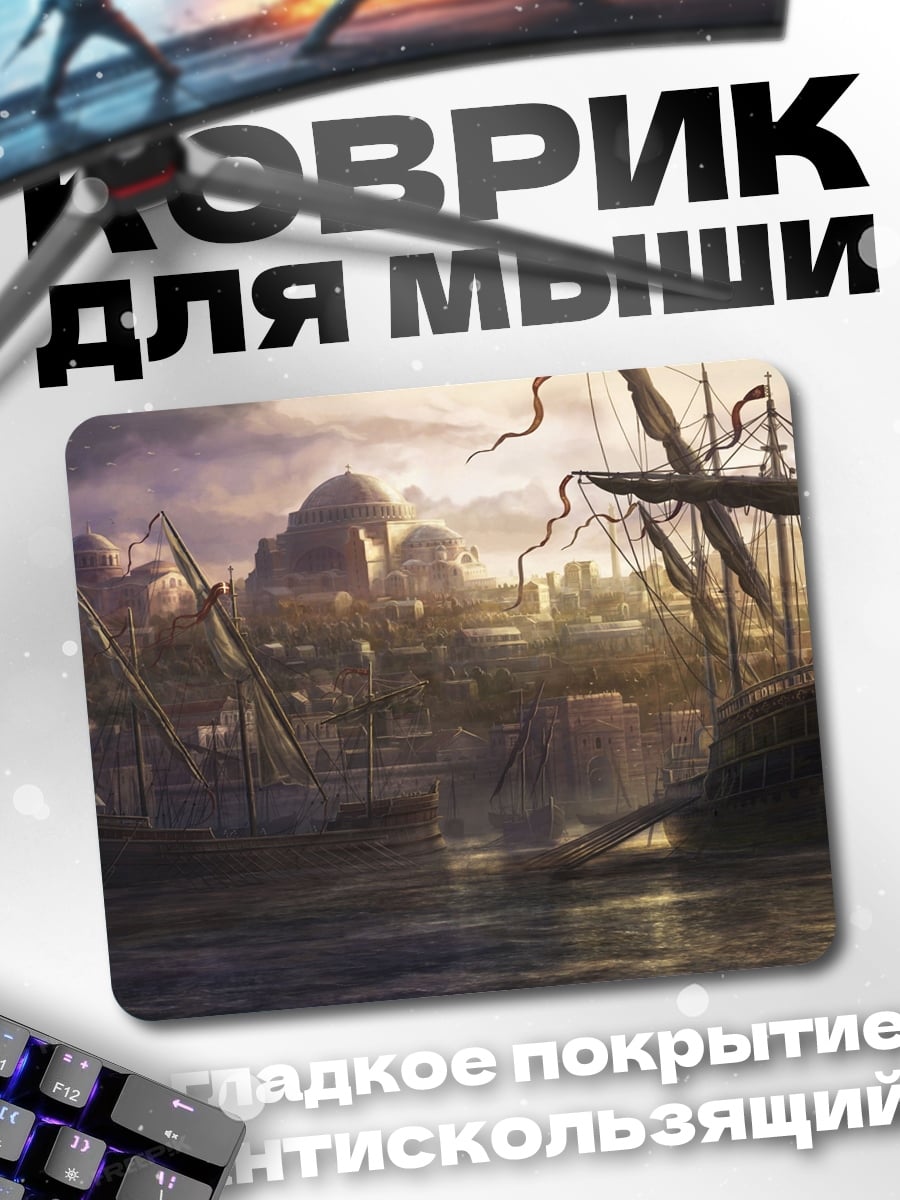 Коврик Затонувший корабль