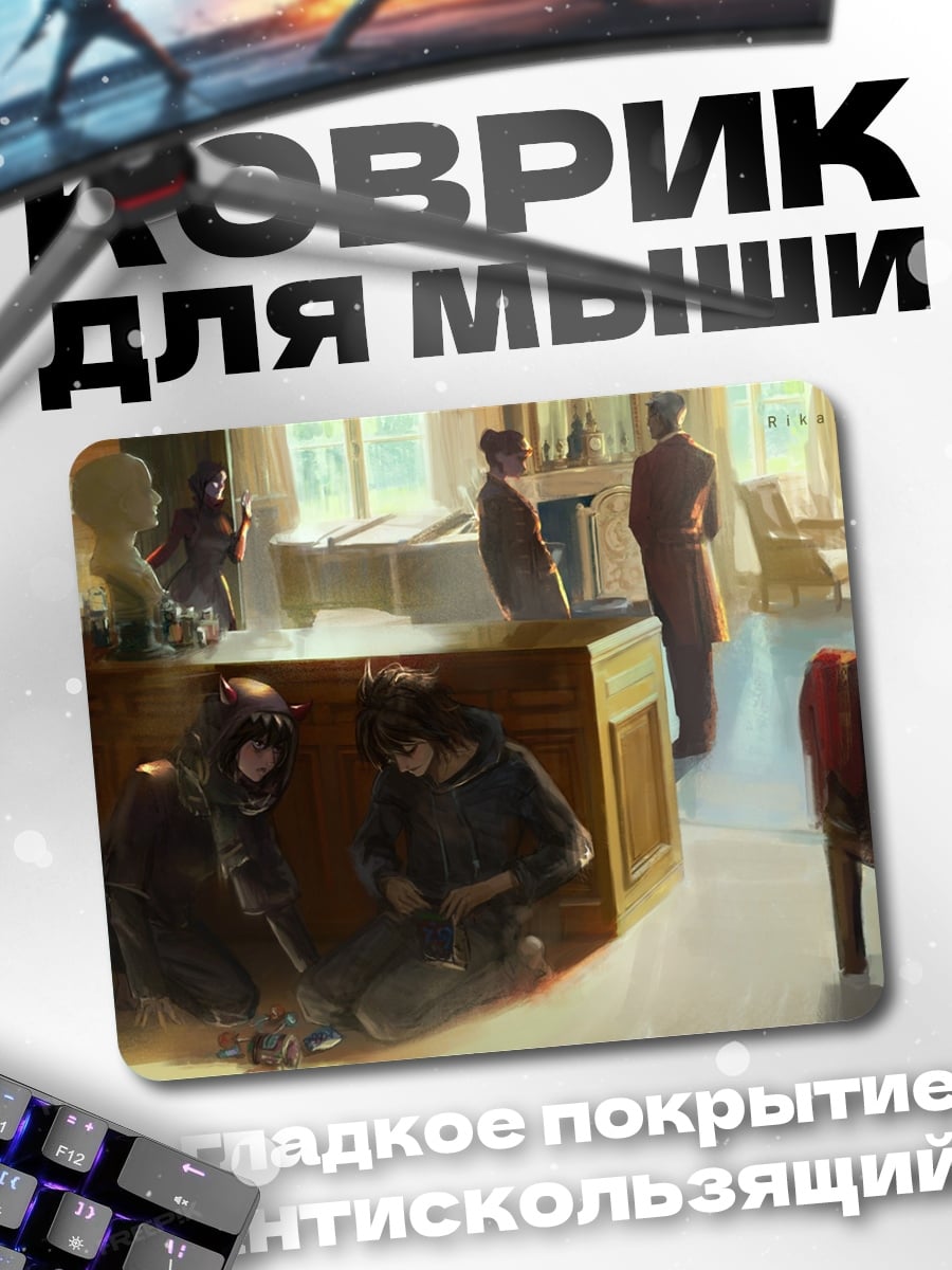Коврик Детективное расследование в гостиной