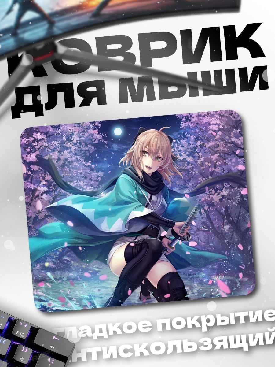 Коврик Аниме девушка самурай
