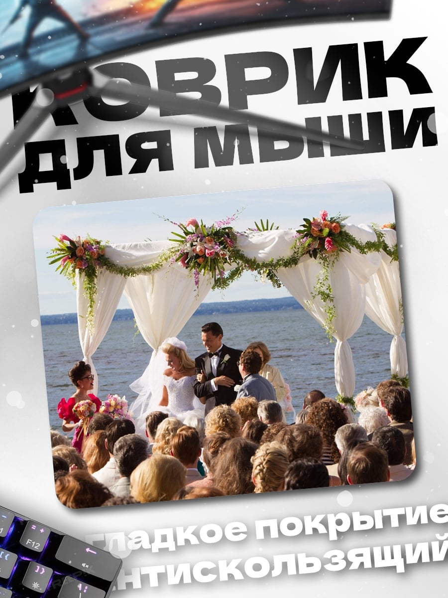 Коврик Свадьба на берегу