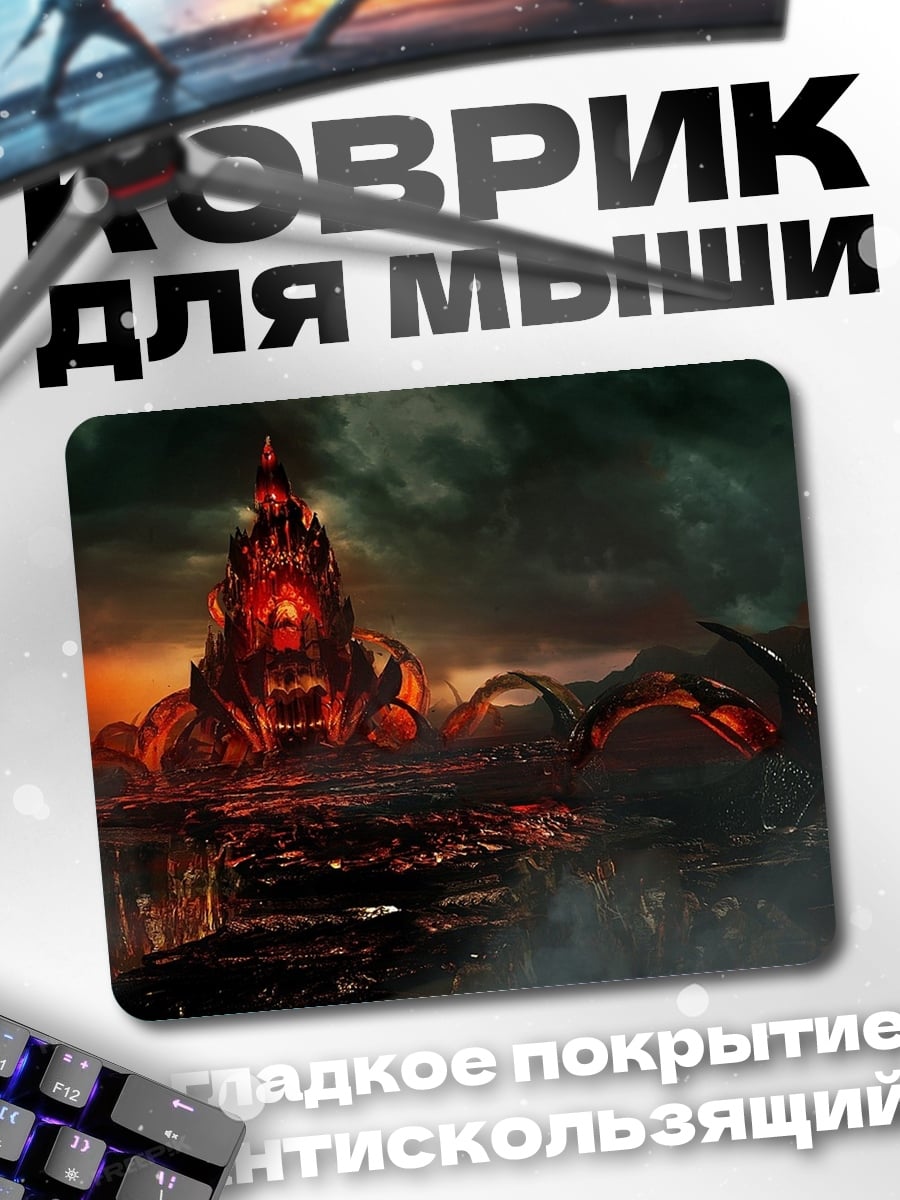 Коврик Зловещая башня