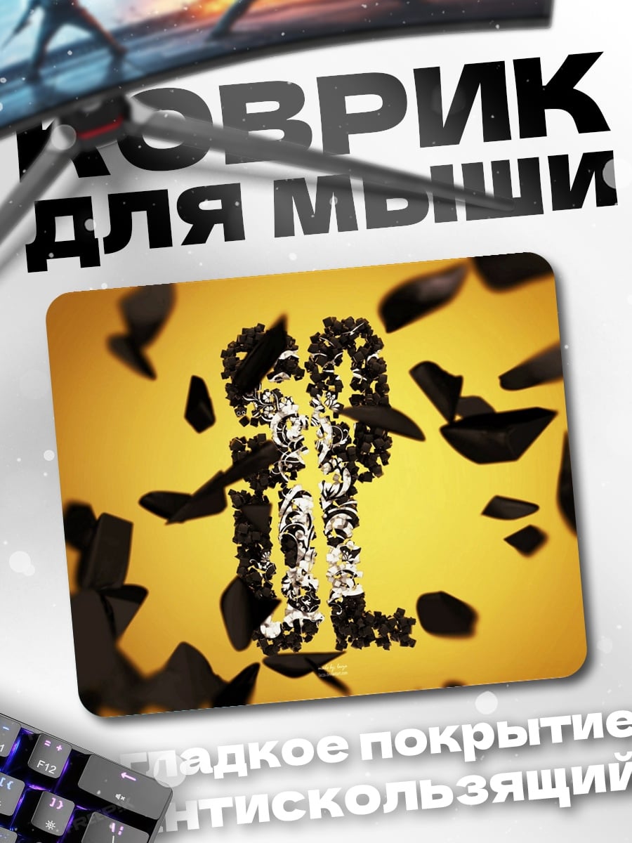 Коврик Разрушение символа