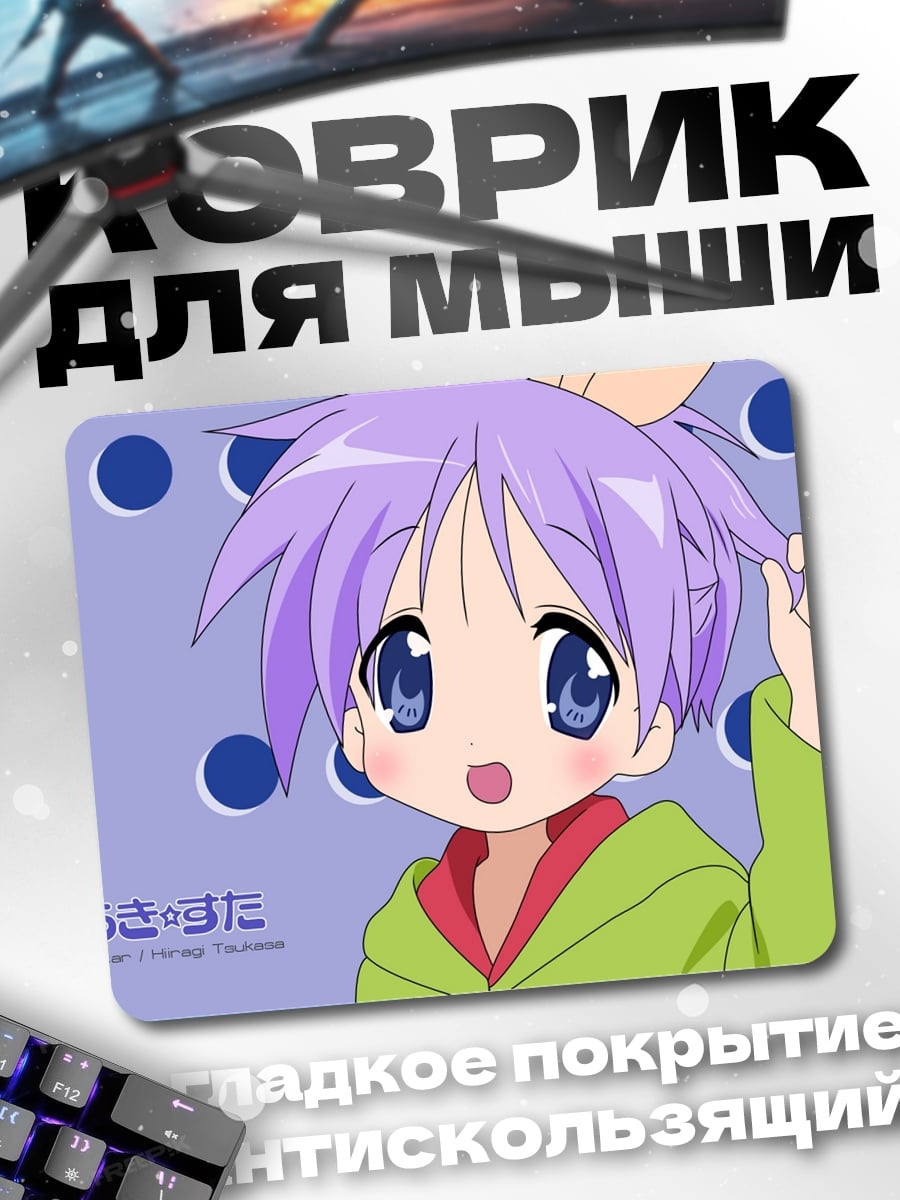 Коврик аниме девочка