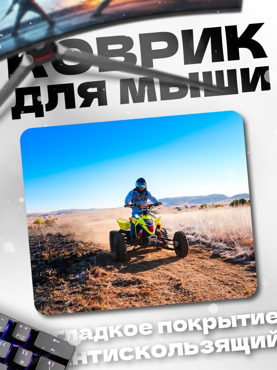 Коврик квадроцикл в пустыне