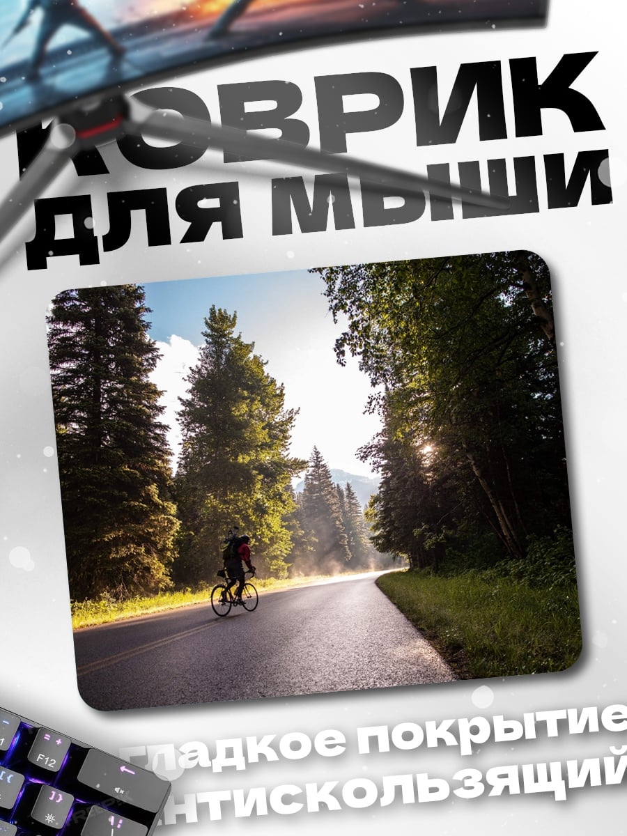 Коврик велосипедист в лесу
