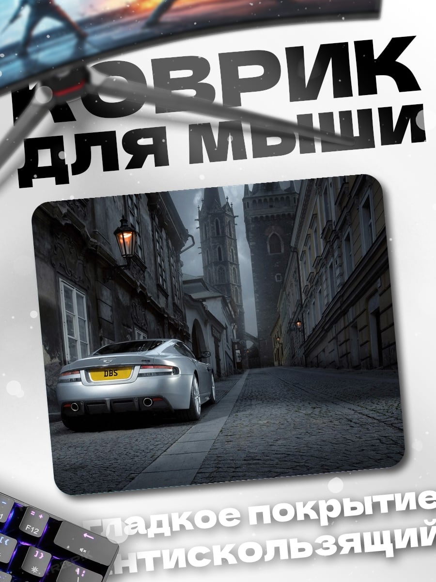 Коврик спорткар в городе