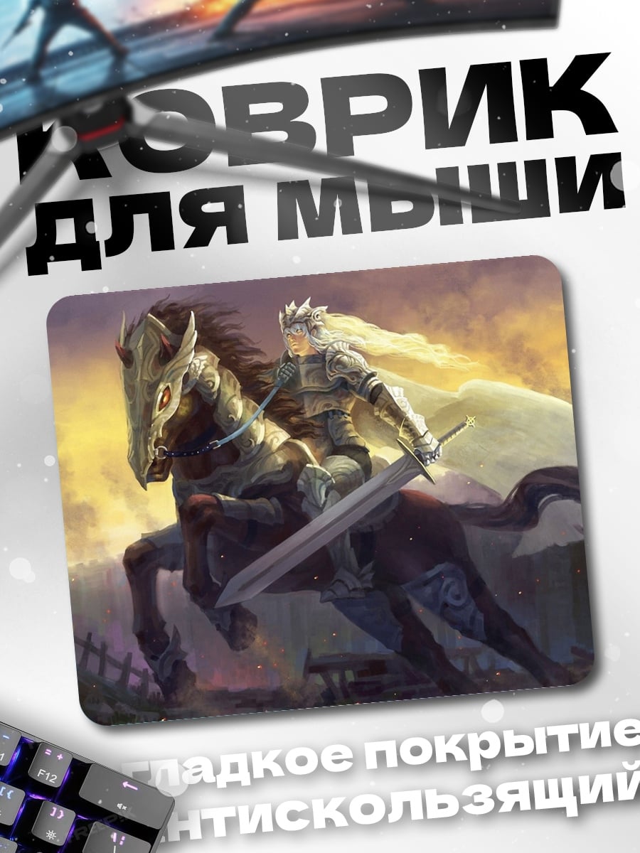 Коврик Всадник с мечом