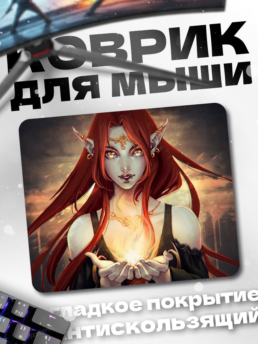 Коврик Эльфийка с огнем