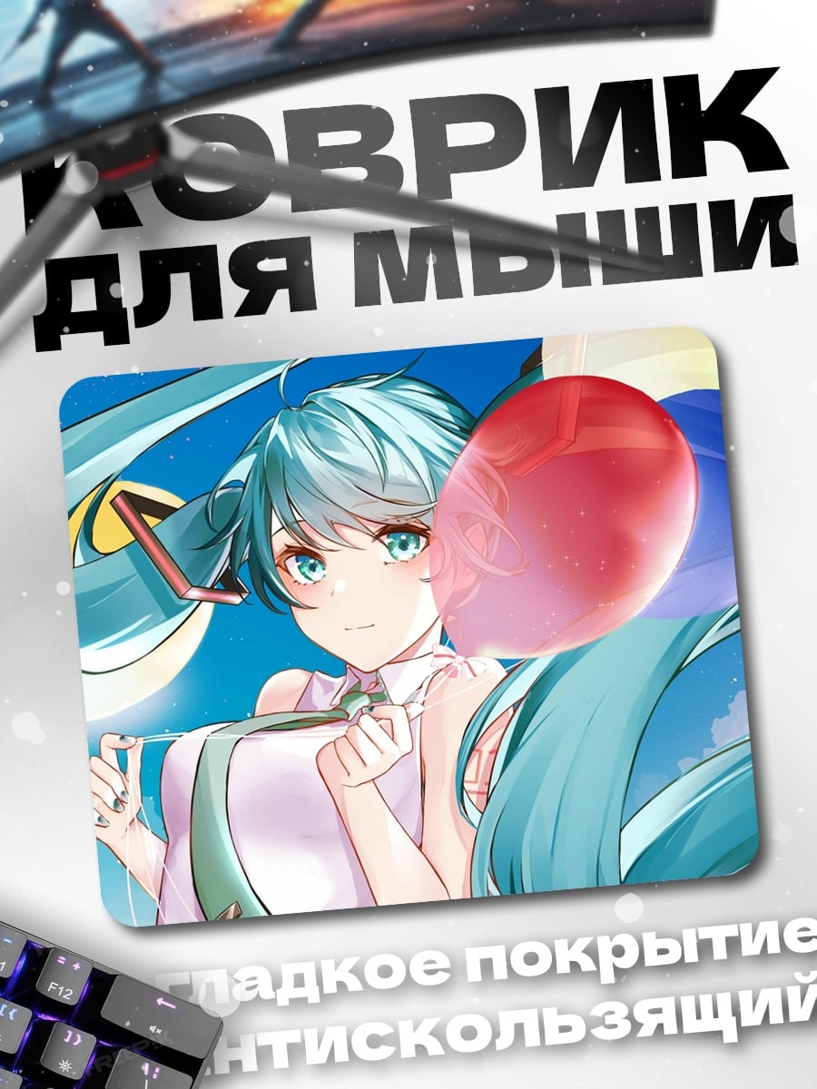 Коврик Аниме девушка с шарами