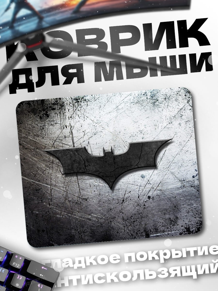 Коврик Логотип Бэтмена