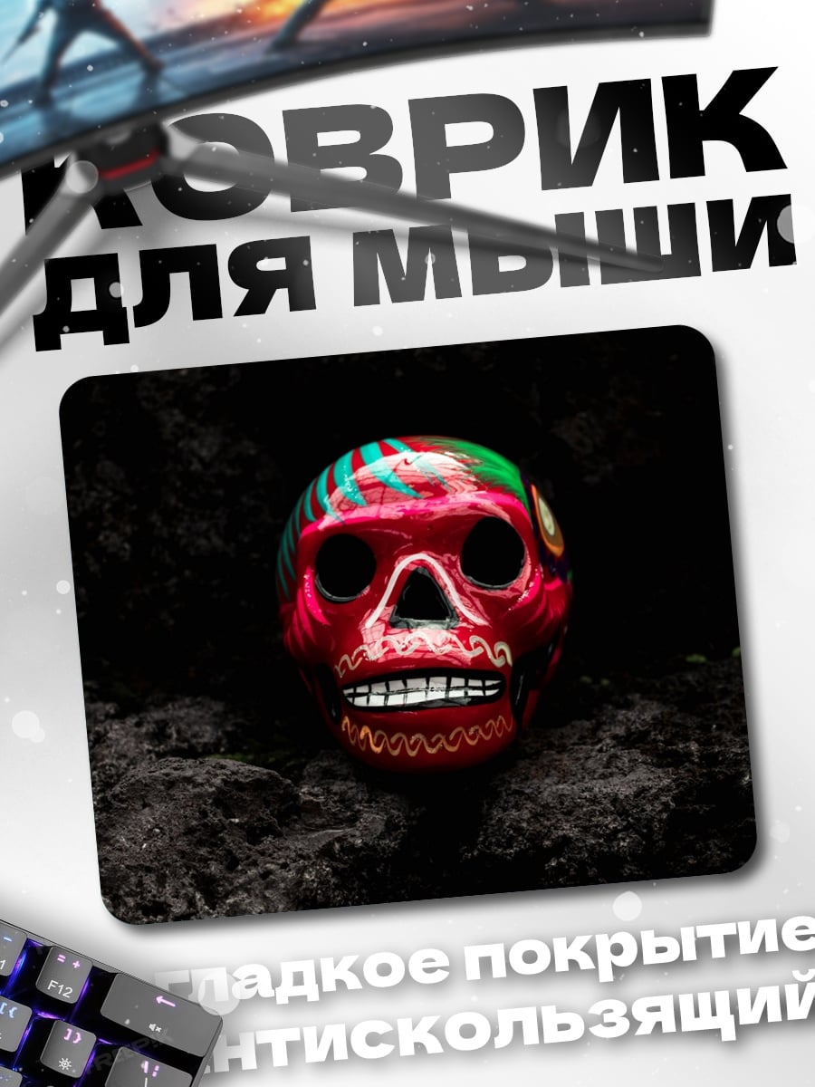 Коврик Расписной череп