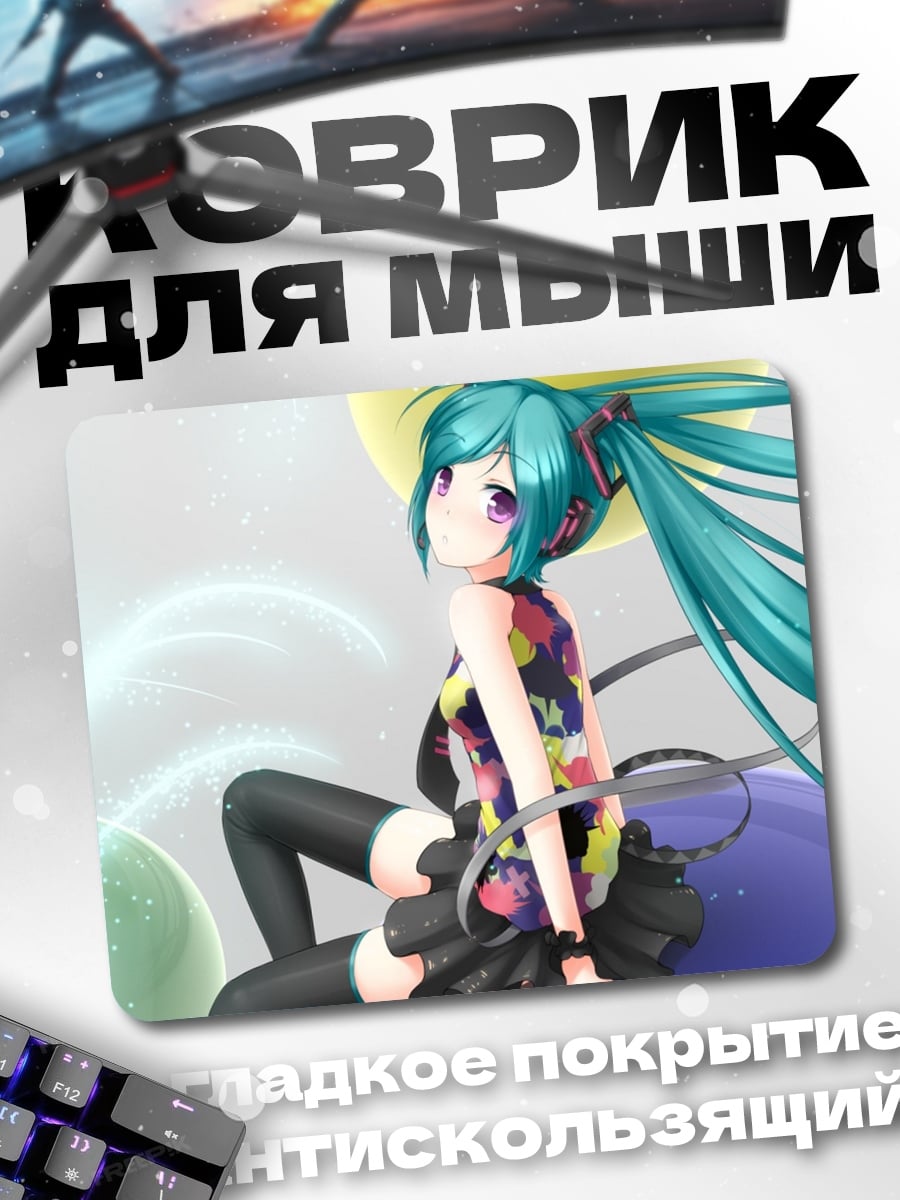 Коврик Аниме девушка Мику