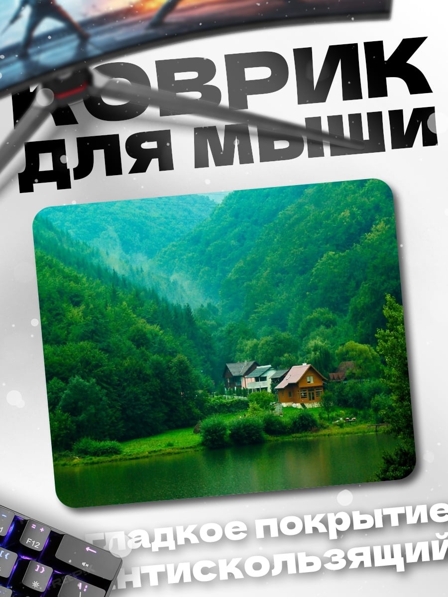 Коврик Домики в лесу
