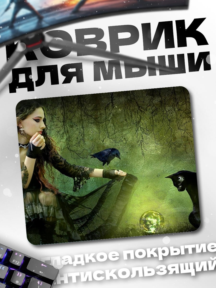Коврик Ведьма с вороном