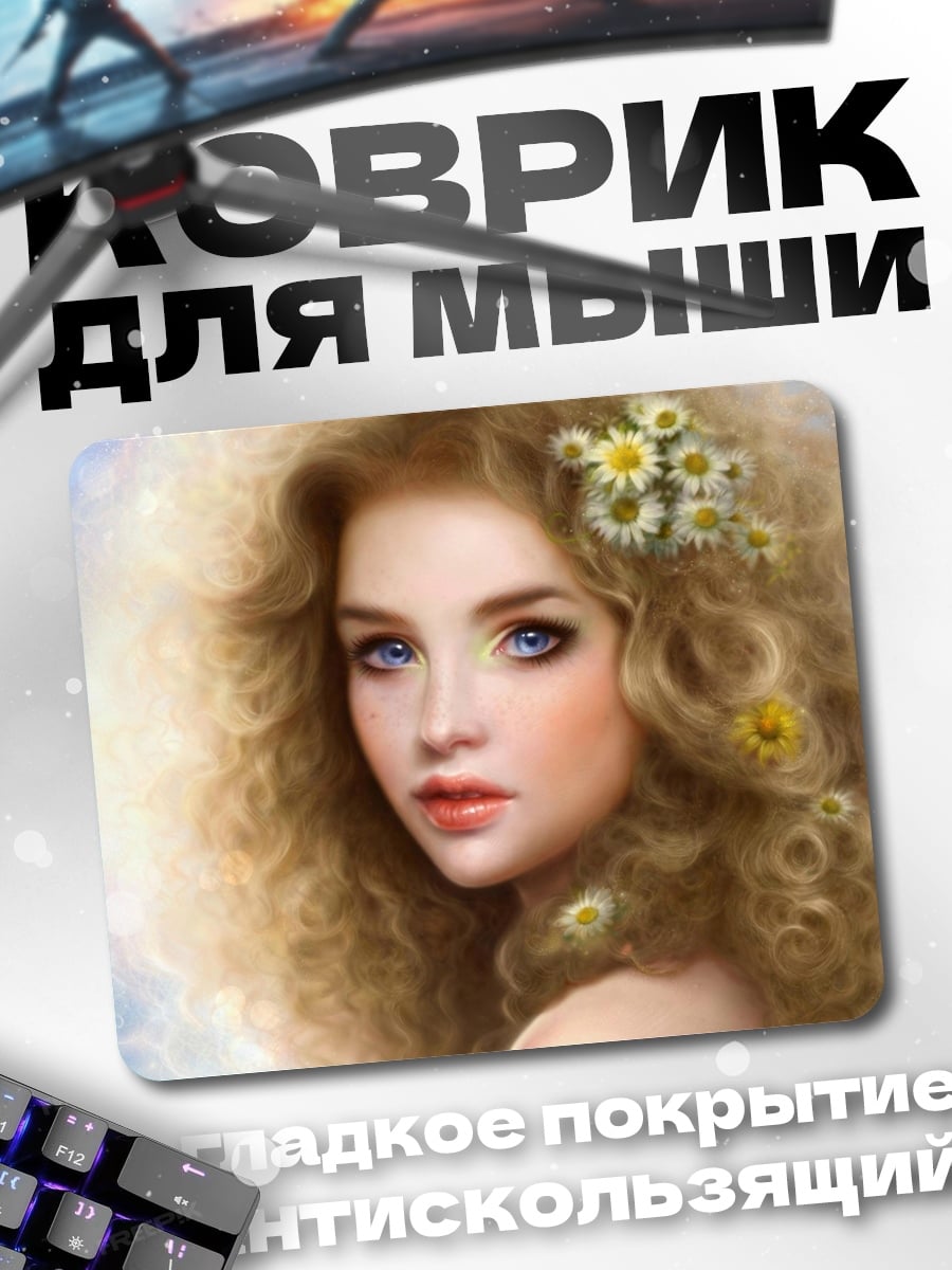 Коврик Девушка с цветами