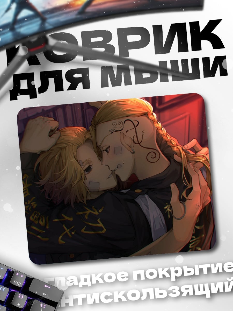 Коврик Объятия в стиле аниме