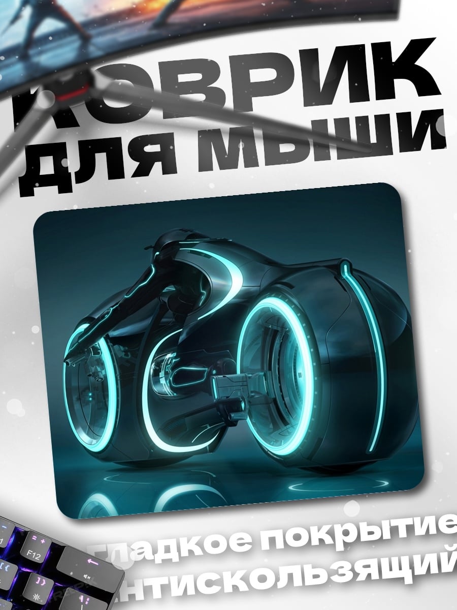 Коврик Неоновый мотоцикл