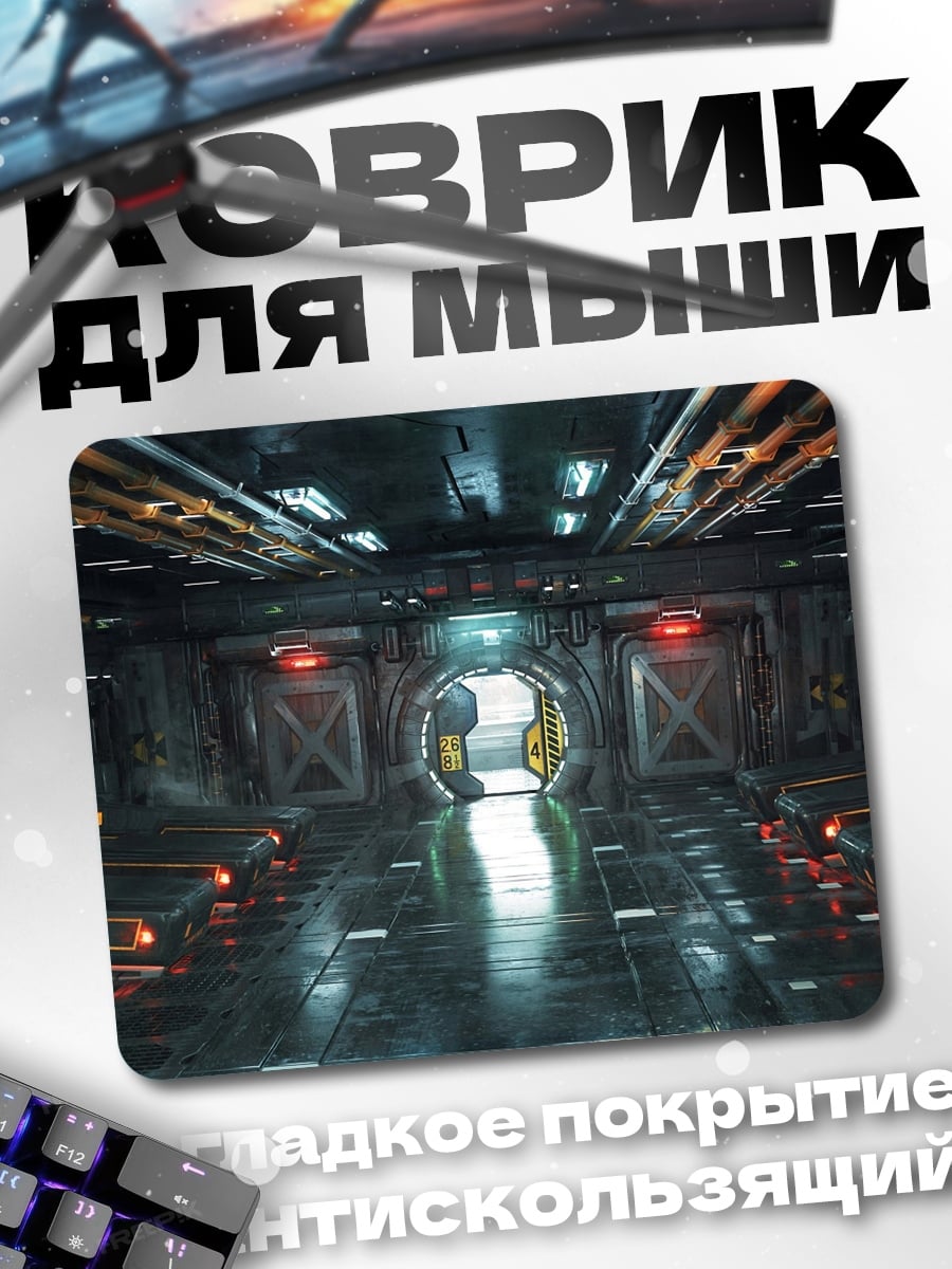 Коврик Космический коридор