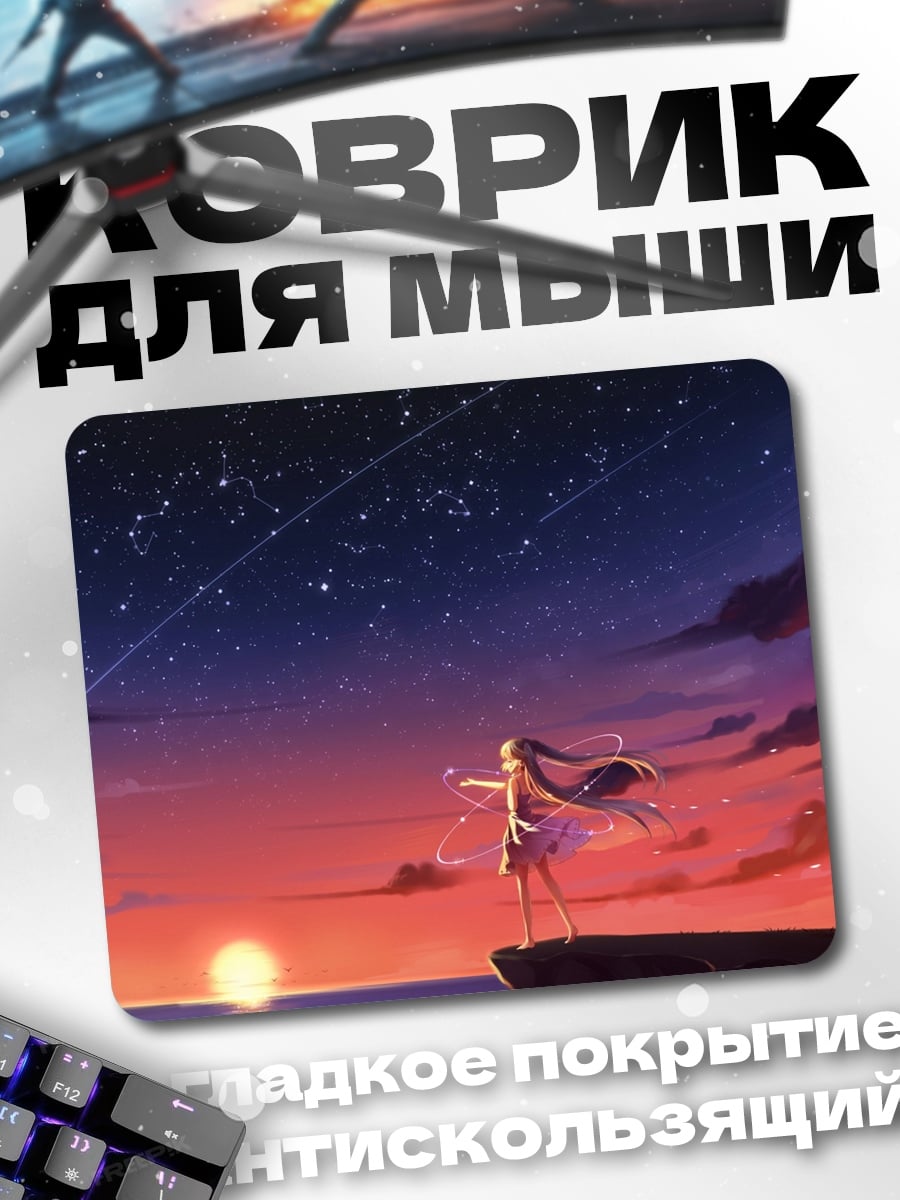 Коврик Девушка на закате