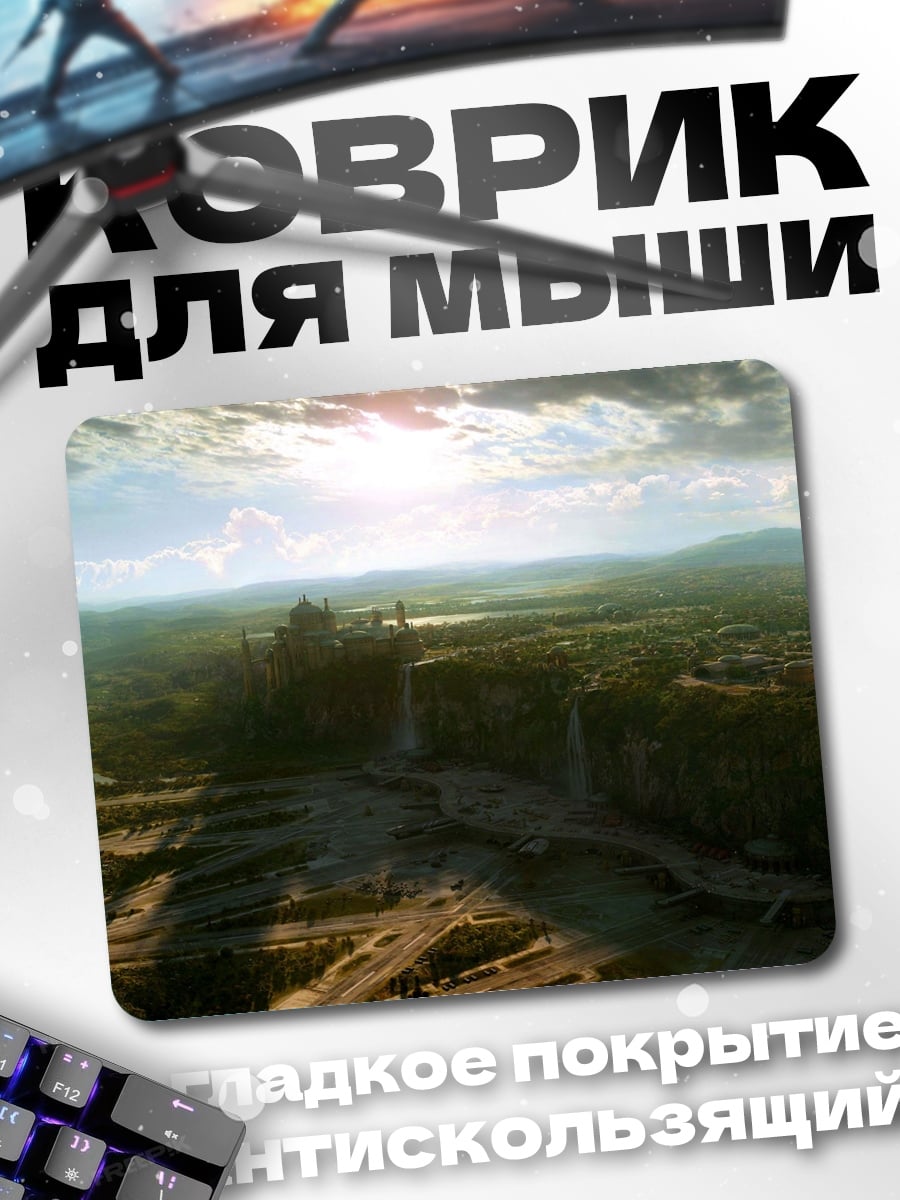 Коврик Затерянный город