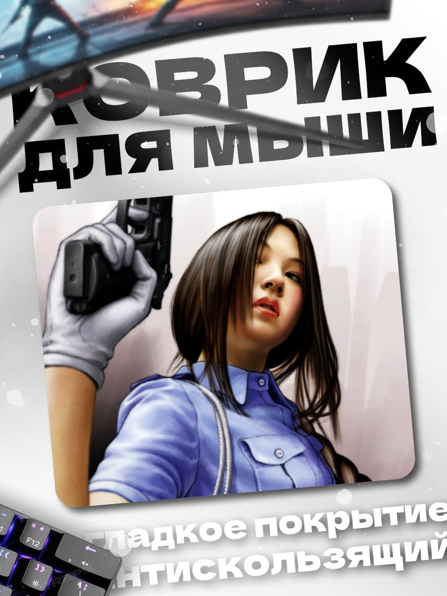 Коврик Девушка с пистолетом