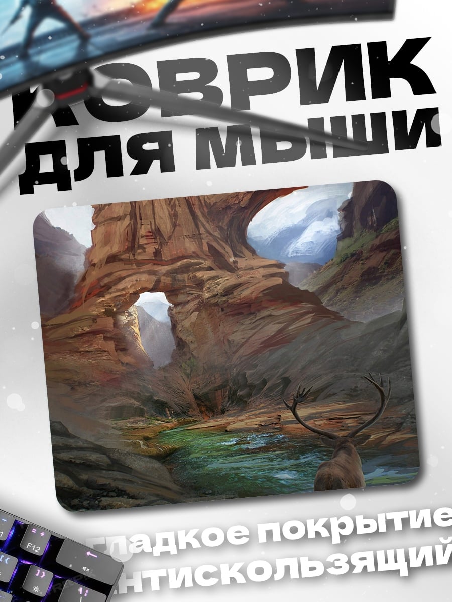 Коврик Олень в каньоне