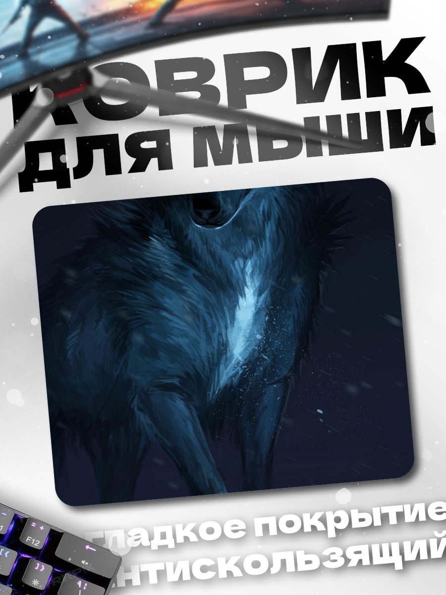 Коврик Ледяной волк