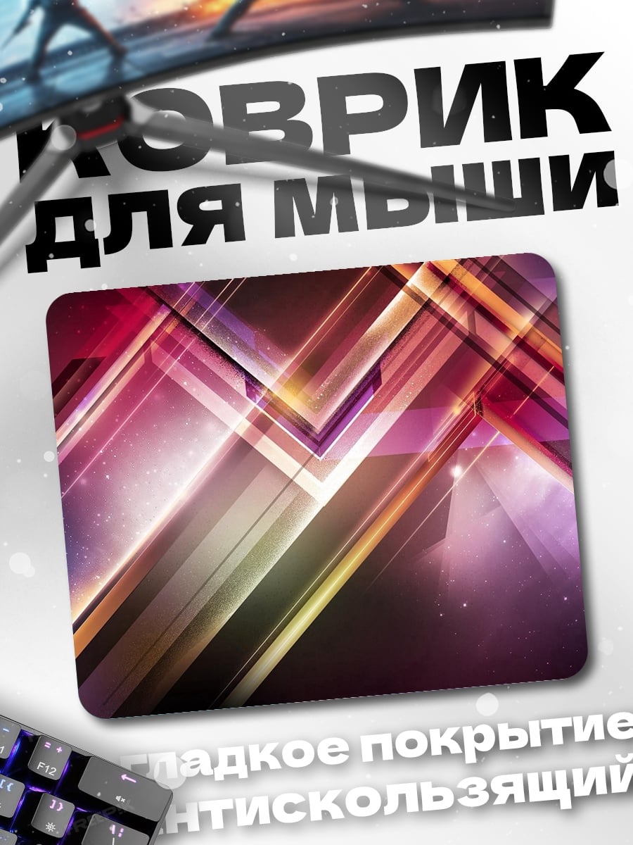Коврик абстрактные линии