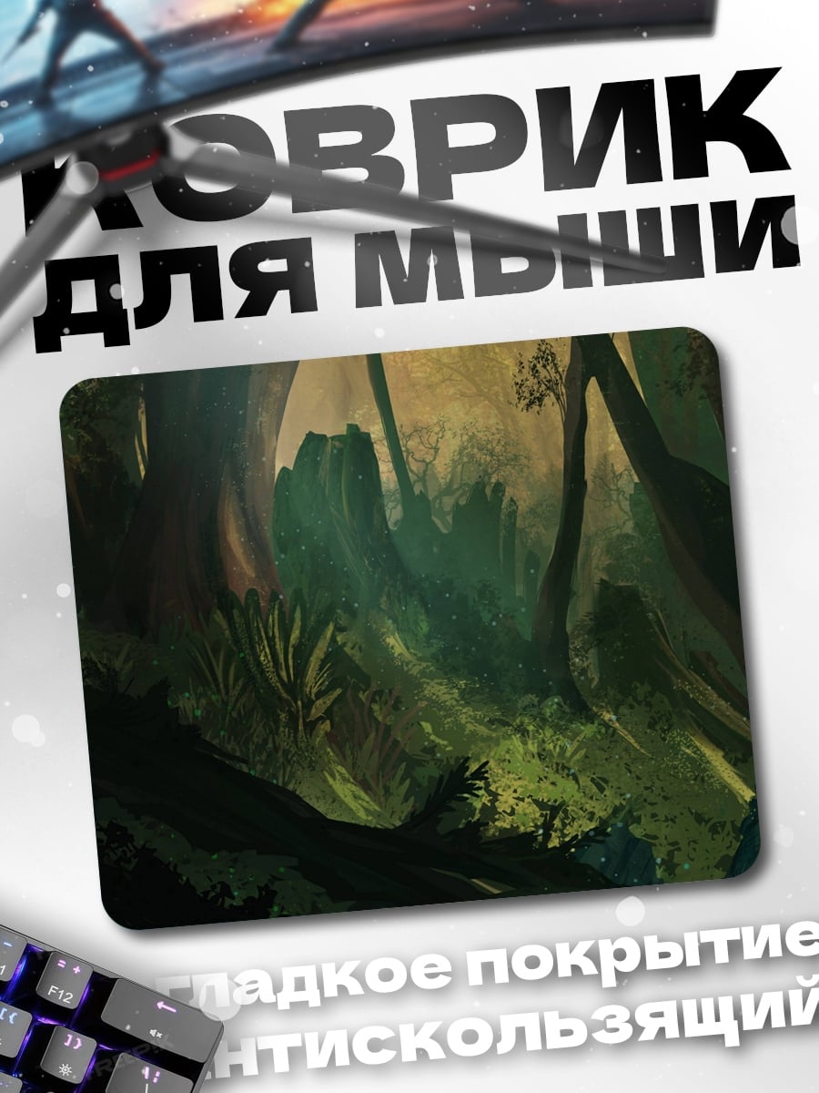 Коврик темный лес