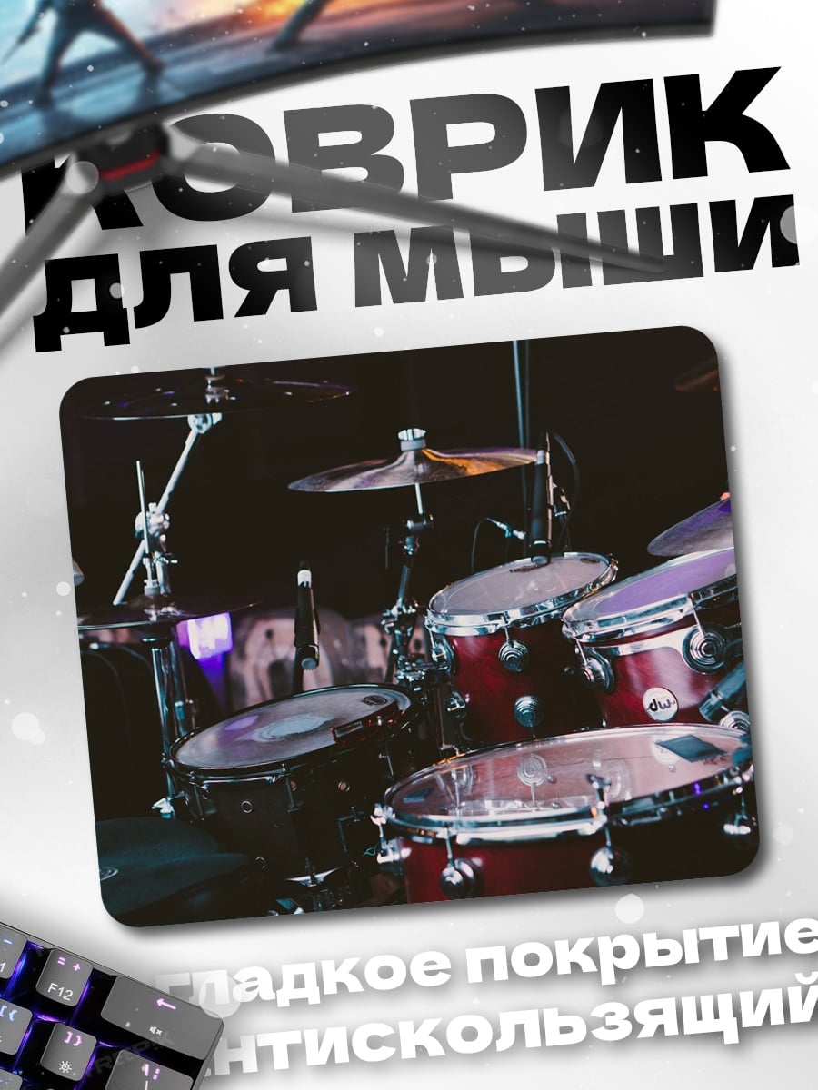 Коврик Ударные Инструменты