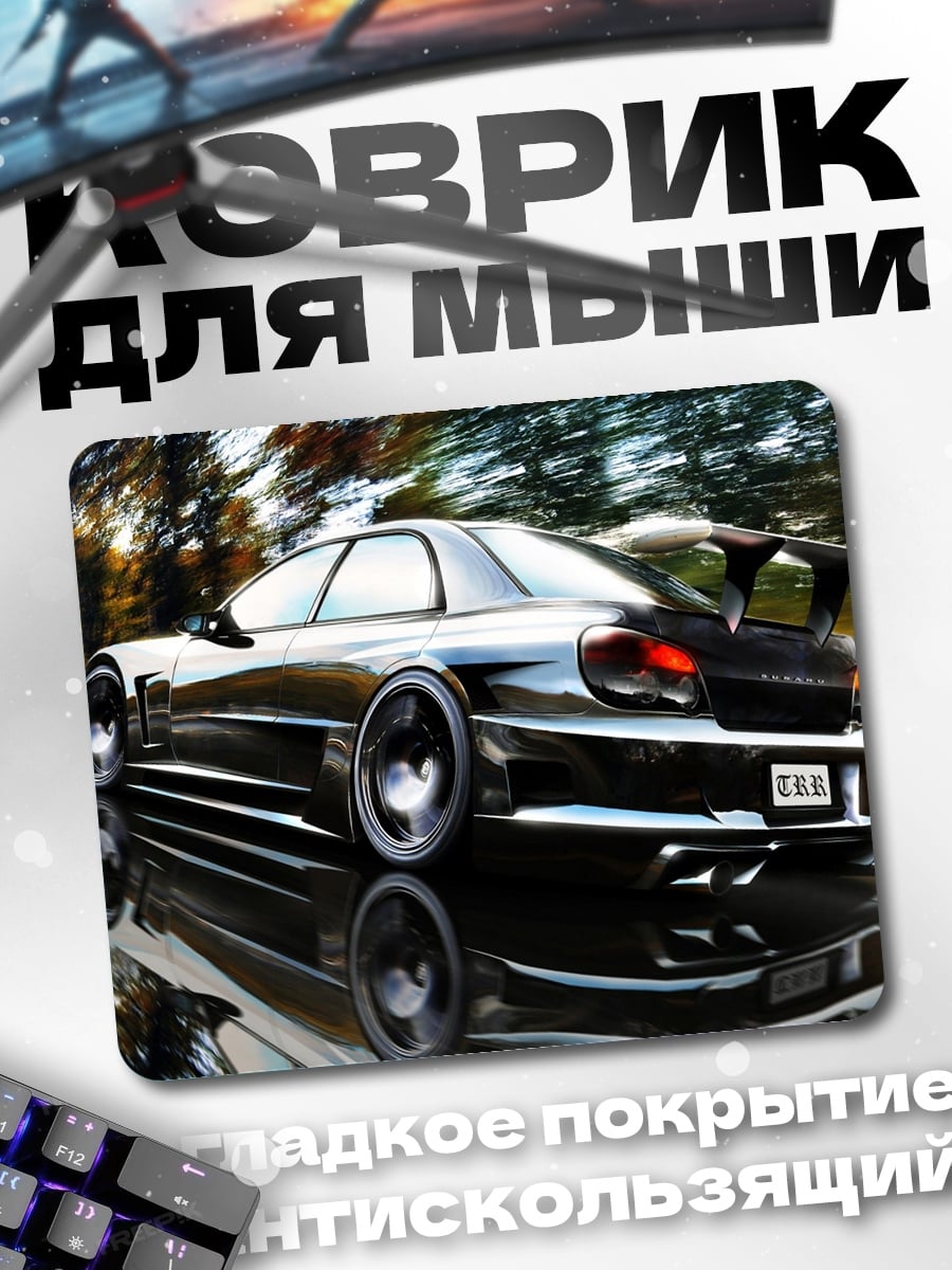 Коврик Черный Спортивный Автомобиль
