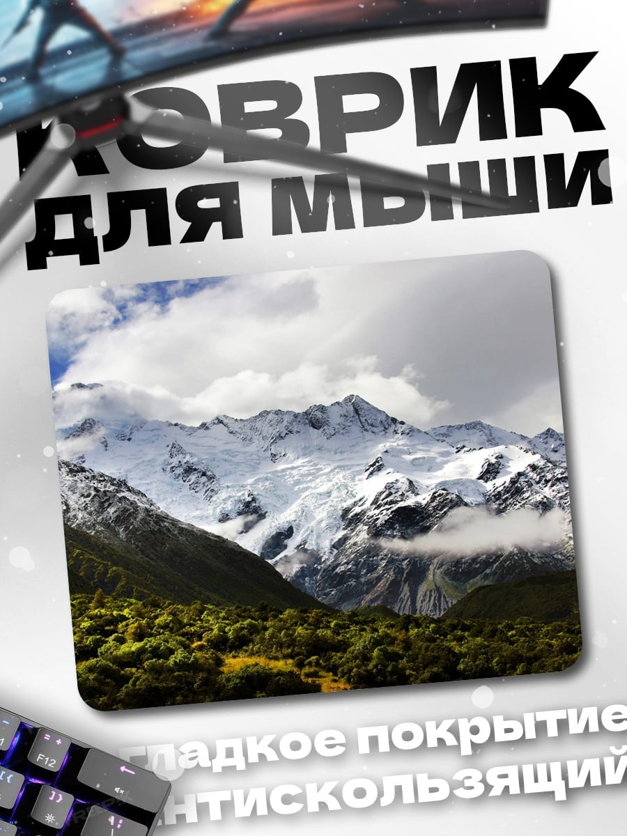 Коврик Снежные Горы