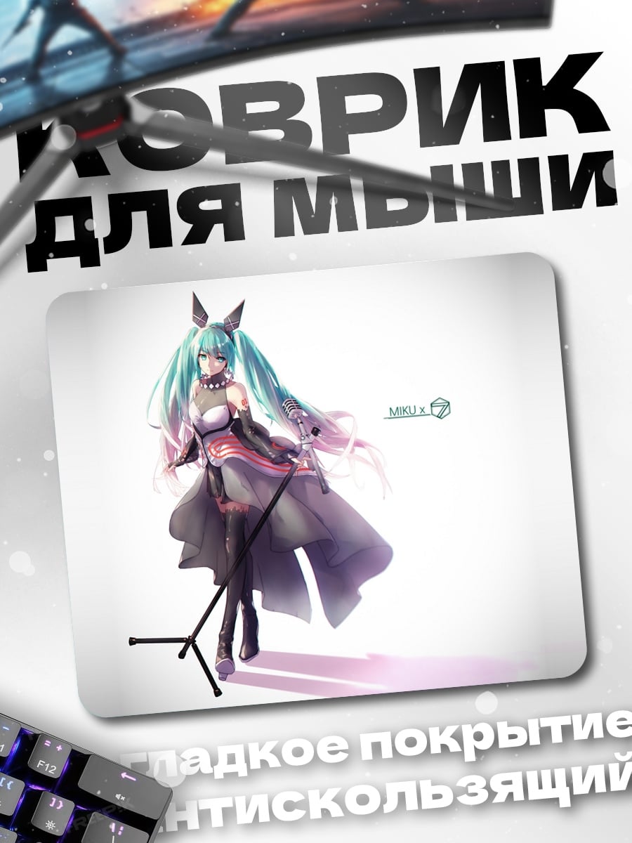 Коврик Аниме Девушка Мику